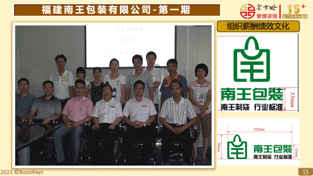 金方略咨询成功案例
