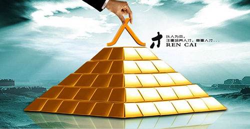 优秀成功企业的三“shi”人才观和五才战略的案例分享