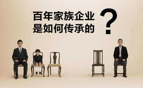 家族企业2022关键词:制度化管理和职业化经营分享