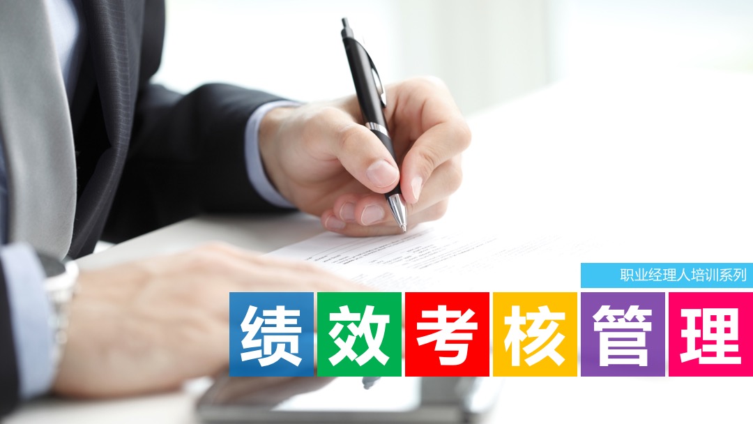 基于战略目标实效落地的绩效考核薪酬激励机制方案