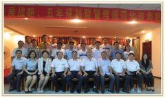 福建伟志兴体育用品有限公司管理咨询项目启动大会