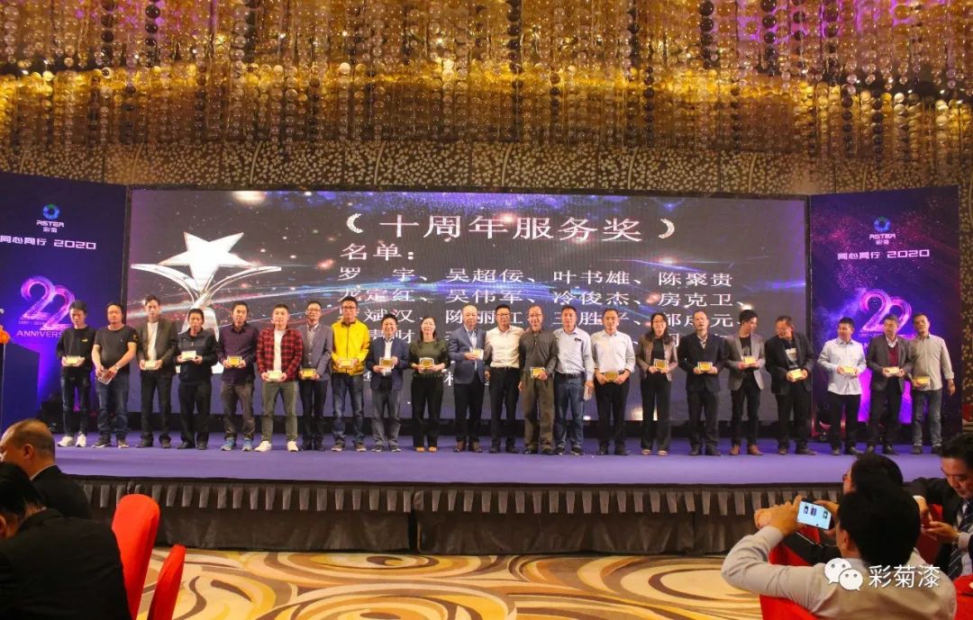 “同心同行 2022”中山永辉化工股份有限公司22周年晚会(图6)