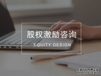 股权期权激励方案模板（律师顾问批注）.doc