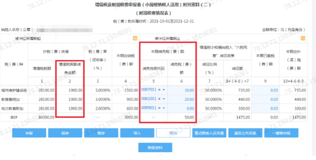 企业招用重点群体税收优惠如何享受?(图14)