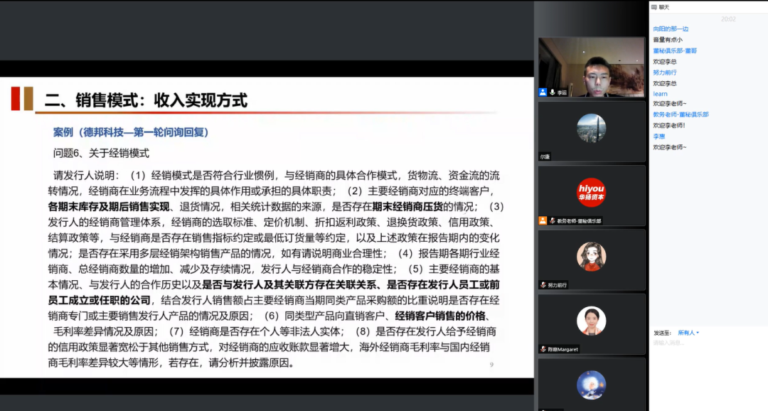 企业IPO上市通关计划(图9)