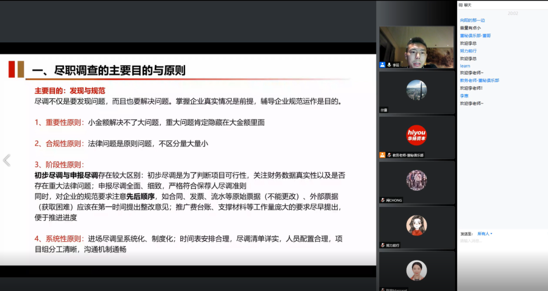 企业IPO上市通关计划(图8)