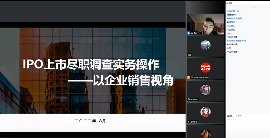 企业IPO上市通关计划(图6)