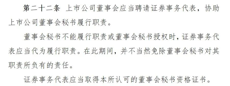 关于董秘资格证的6大常见问题解答(图4)