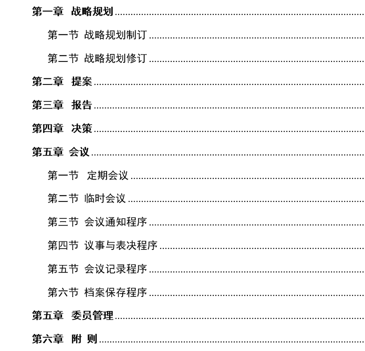 企业2022年底如何做发展战略规划(图10)