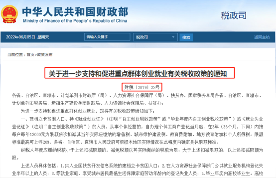 2022企业重点群体退税补贴政策、条件、退税金额