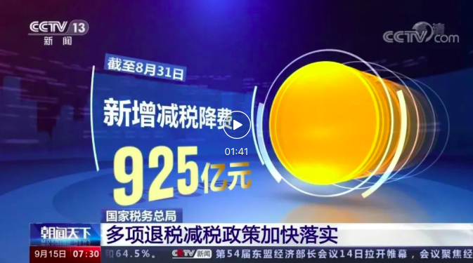 企业招收重点群体贫困人口税收优惠退税项目申报操作指南