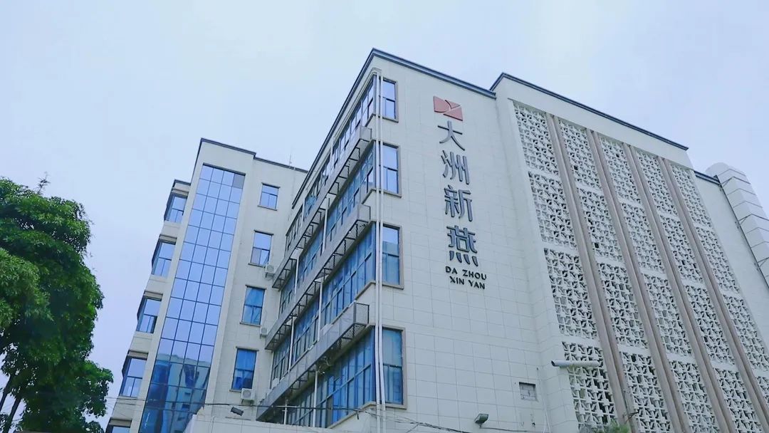 大洲新燕：履践中台模式，驱动滋养产业重塑升维