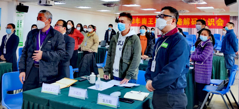 福建南王环保科技股份有限公司战略解码共识会成功召开