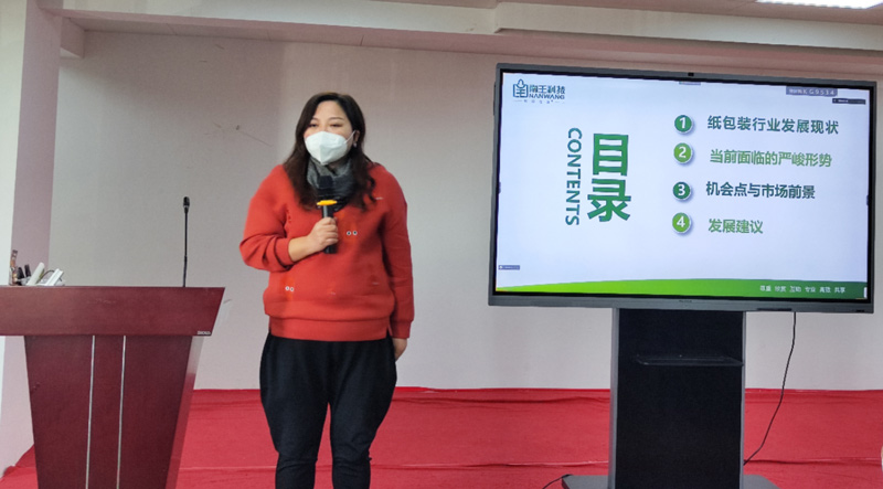 福建南王环保科技股份有限公司战略解码共识会成功召开