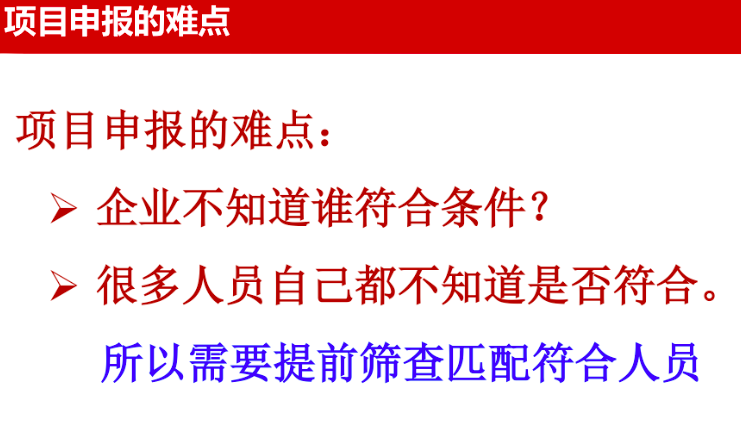 福建省企业招用重点群体税收优惠如何办理操作指南，具体如何办理请添加微信13799774497（微信号：chinabutie）