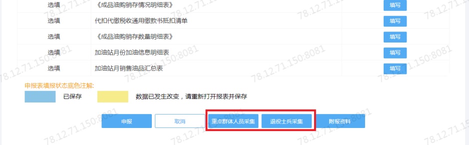 福建省企业招用重点群体税收优惠如何办理操作指南(图1)