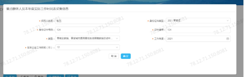 福建省企业招用重点群体税收优惠如何办理操作指南，具体如何办理请添加微信13799774497（微信号：chinabutie）
