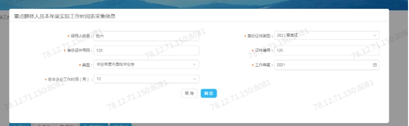 福建省企业招用重点群体税收优惠如何办理操作指南，具体如何办理请添加微信13799774497（微信号：chinabutie）