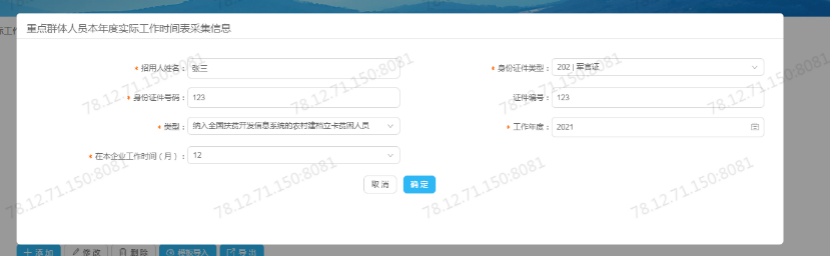 福建省企业招用重点群体税收优惠如何办理操作指南，具体如何办理请添加微信13799774497（微信号：chinabutie）