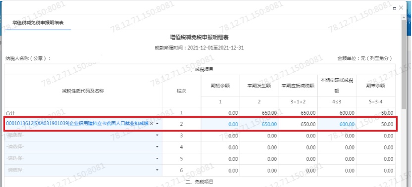 福建省企业招用重点群体税收优惠如何办理操作指南，具体如何办理请添加微信13799774497（微信号：chinabutie）