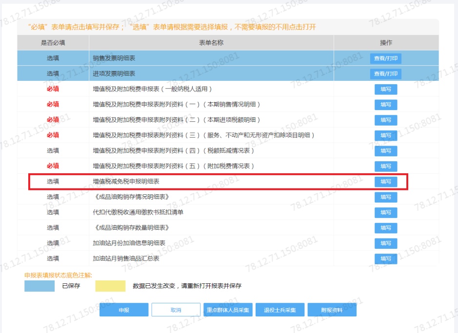 福建省企业招用重点群体税收优惠如何办理操作指南，具体如何办理请添加微信13799774497（微信号：chinabutie）