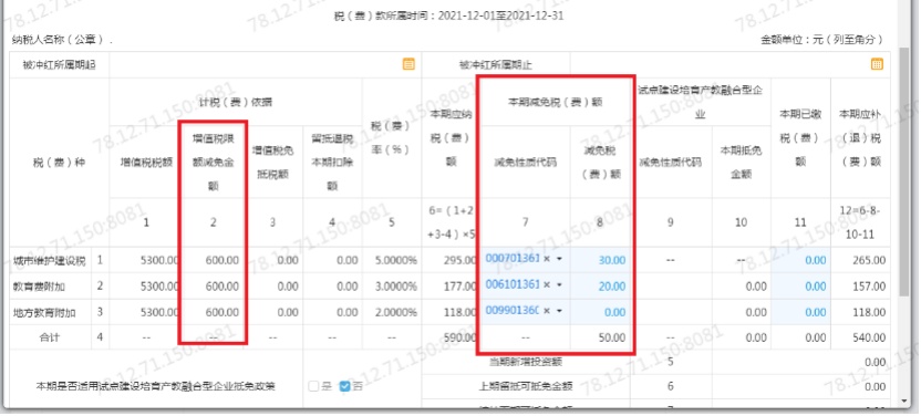福建省企业招用重点群体税收优惠如何办理操作指南，具体如何办理请添加微信13799774497（微信号：chinabutie）