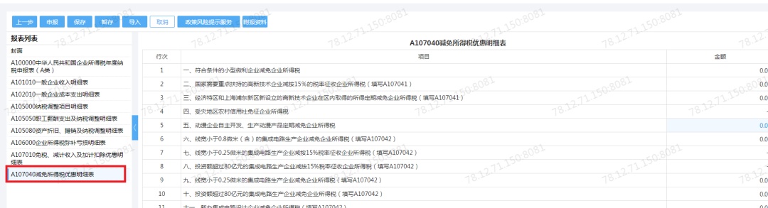 福建省企业招用重点群体税收优惠如何办理操作指南，具体如何办理请添加微信13799774497（微信号：chinabutie）
