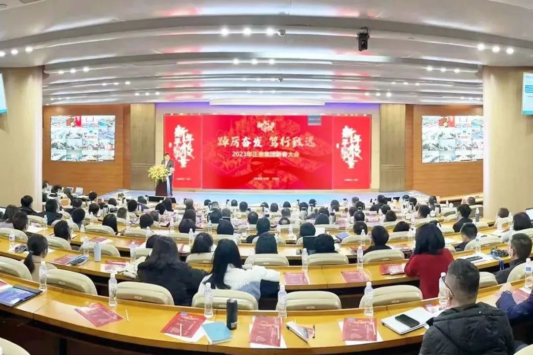 “五化”战略举措  “十大”SBU | 正泰新春第一会，为何定了这两件事？(图3)