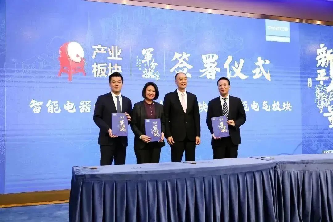 “五化”战略举措 “十大”SBU | 正泰新春第一会,为何定了这两件事?(图8) “五化”战略举措 “十大”SBU | 正泰新春第一会,为何定了这两件事?(图8)
