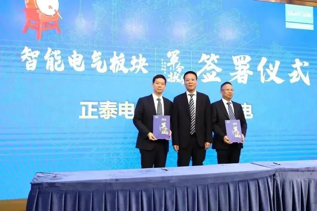 “五化”战略举措 “十大”SBU | 正泰新春第一会,为何定了这两件事?(图11) “五化”战略举措 “十大”SBU | 正泰新春第一会,为何定了这两件事?(图11)