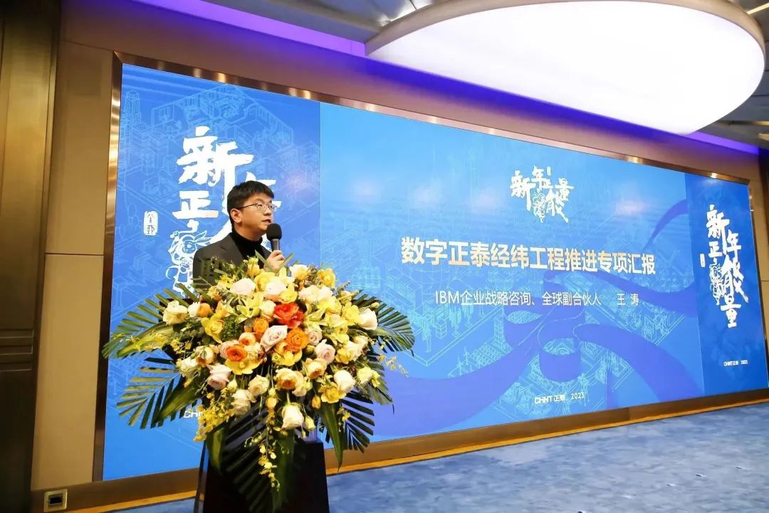 “五化”战略举措 “十大”SBU | 正泰新春第一会,为何定了这两件事?(图25) “五化”战略举措 “十大”SBU | 正泰新春第一会,为何定了这两件事?(图25)