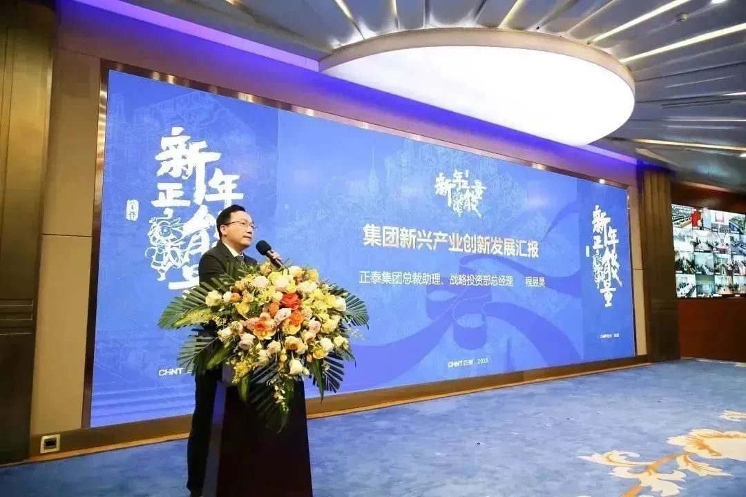 “五化”战略举措 “十大”SBU | 正泰新春第一会,为何定了这两件事?(图27) “五化”战略举措 “十大”SBU | 正泰新春第一会,为何定了这两件事?(图27)