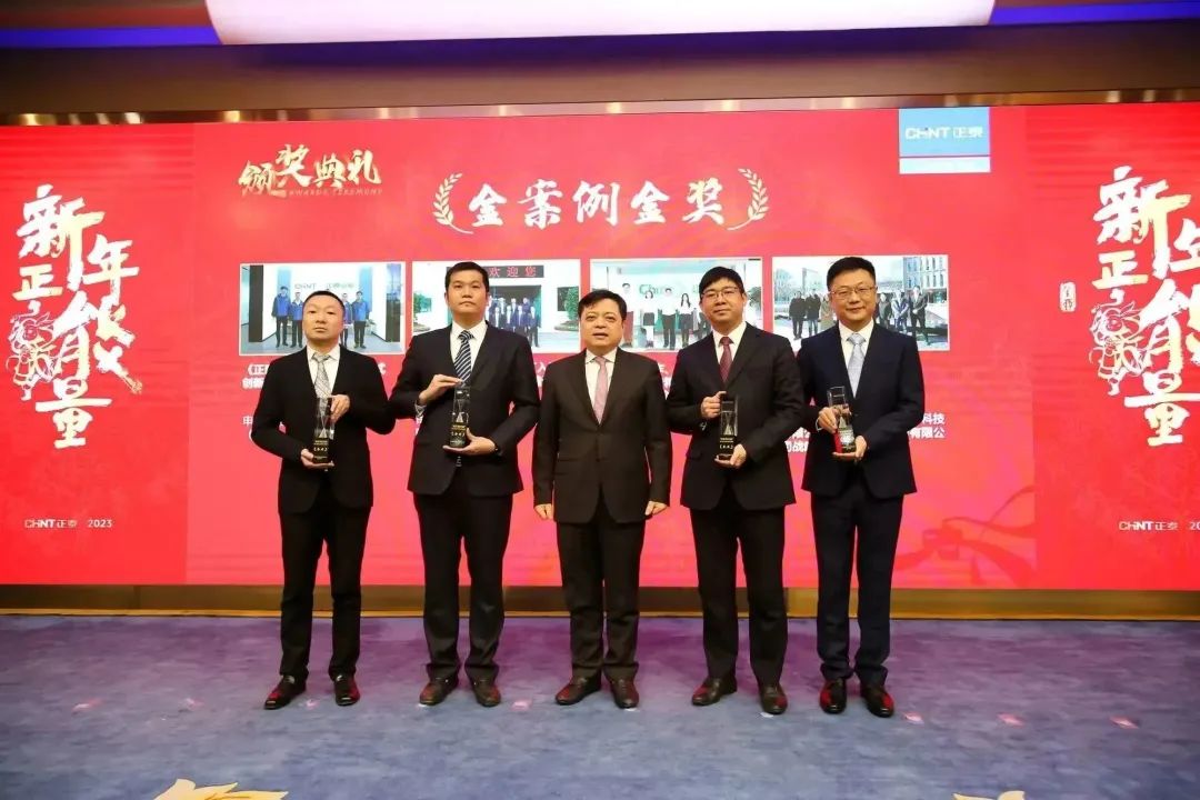 “五化”战略举措 “十大”SBU | 正泰新春第一会,为何定了这两件事?(图30) “五化”战略举措 “十大”SBU | 正泰新春第一会,为何定了这两件事?(图30)