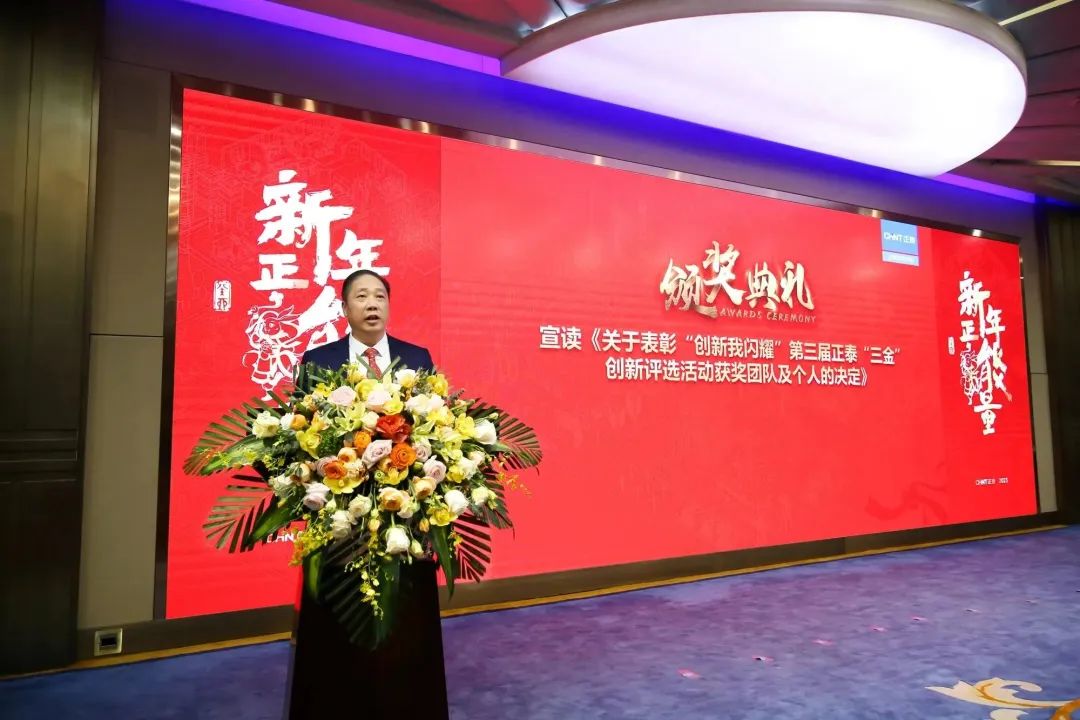 “五化”战略举措 “十大”SBU | 正泰新春第一会,为何定了这两件事?(图29) “五化”战略举措 “十大”SBU | 正泰新春第一会,为何定了这两件事?(图29)