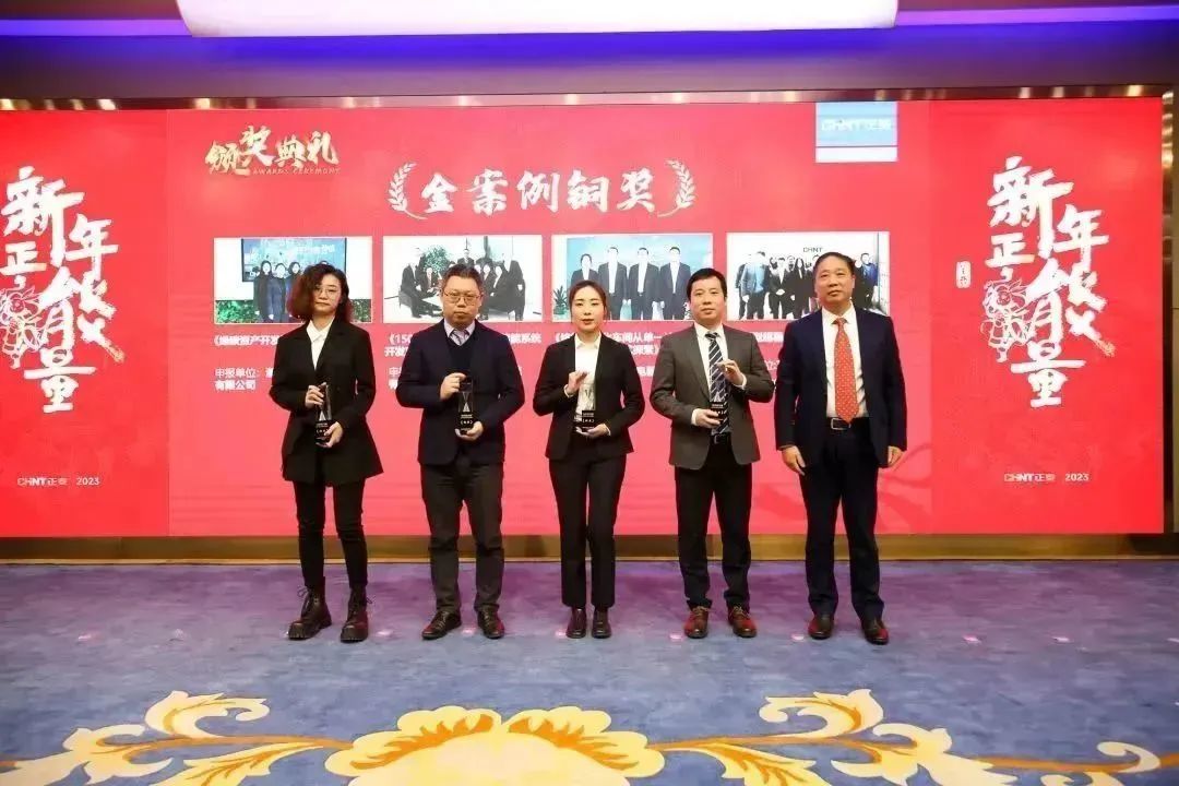“五化”战略举措 “十大”SBU | 正泰新春第一会,为何定了这两件事?(图32) “五化”战略举措 “十大”SBU | 正泰新春第一会,为何定了这两件事?(图32)