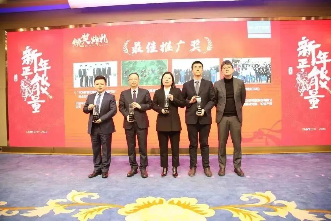 “五化”战略举措 “十大”SBU | 正泰新春第一会,为何定了这两件事?(图33) “五化”战略举措 “十大”SBU | 正泰新春第一会,为何定了这两件事?(图33)