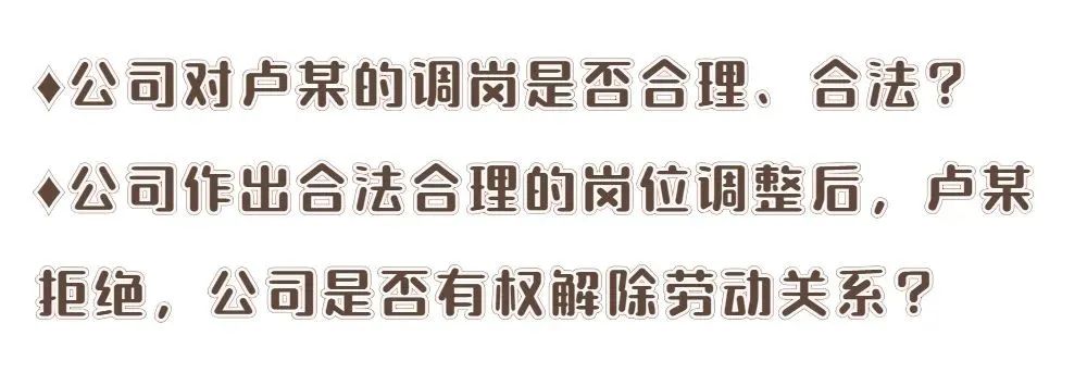 员工拒绝调岗,公司解除劳动合同违法吗?(图10) 员工拒绝调岗,公司解除劳动合同违法吗?(图10)