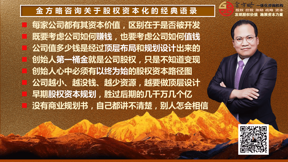 IPO上市辅导经典语录