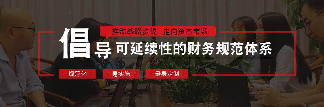 IPO上市前辅导之综合评估