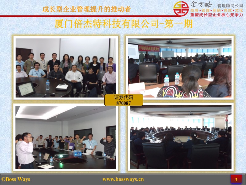 张老师成功案例
