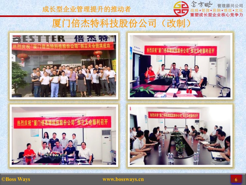 张老师成功案例