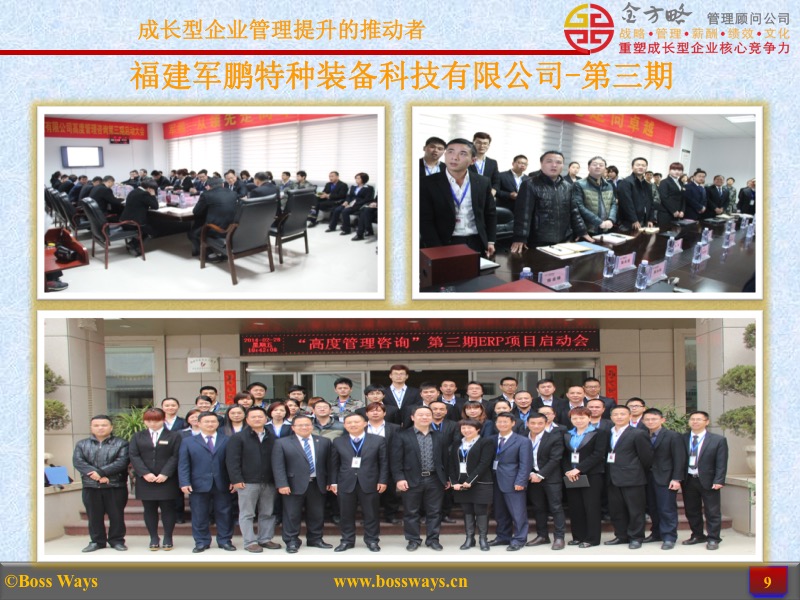 张老师成功案例
