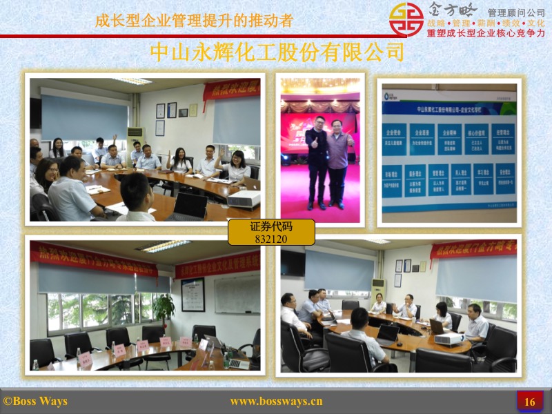 张老师成功案例