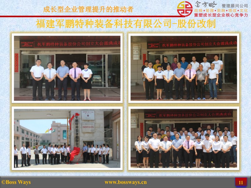 张老师成功案例