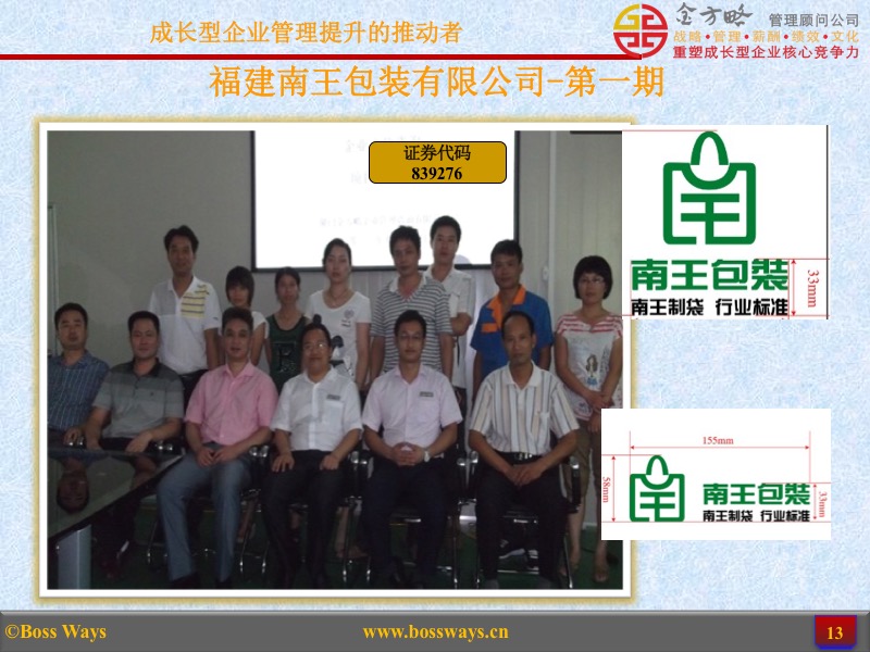 张老师成功案例