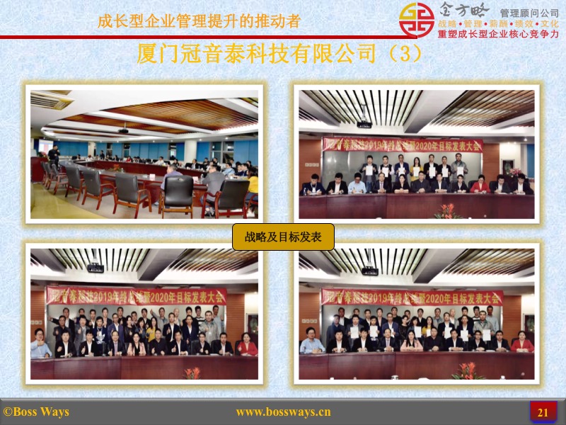 张老师成功案例
