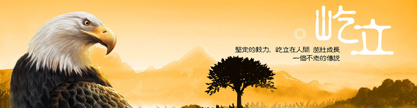 使命