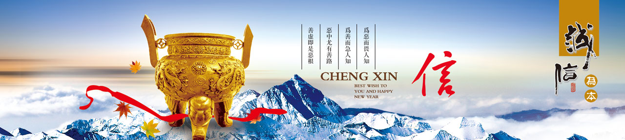 职业操守