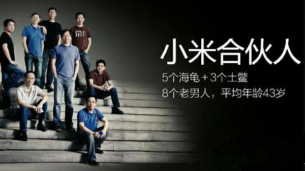 合伙人制度下的股权激励方案(图2)