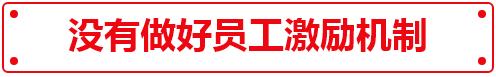 合伙人制度下的股权激励方案(图16)